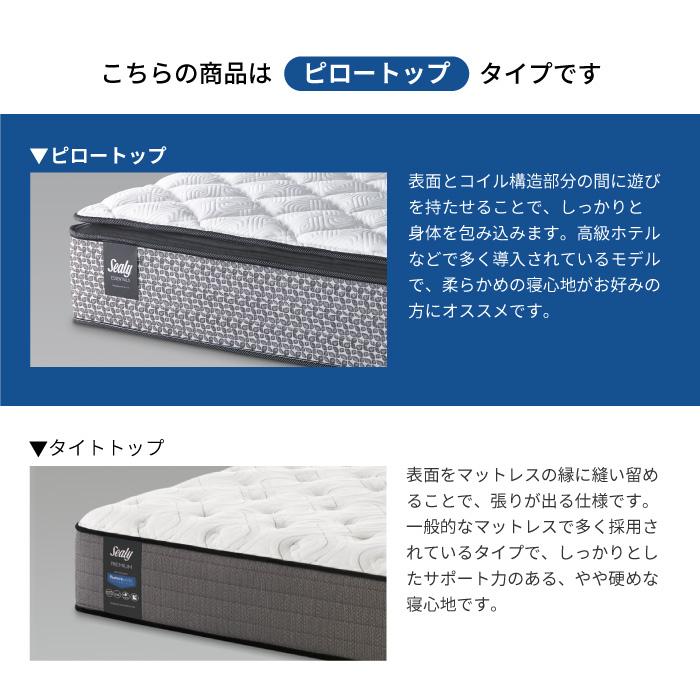 マットレス エッセンシャルズPT レスポンス ダブル Dサイズ シーリー 日本製 送料無料 高さ28cm 腰部補強 ホテルの寝心地 正しい寝姿勢 | Sealy | 10