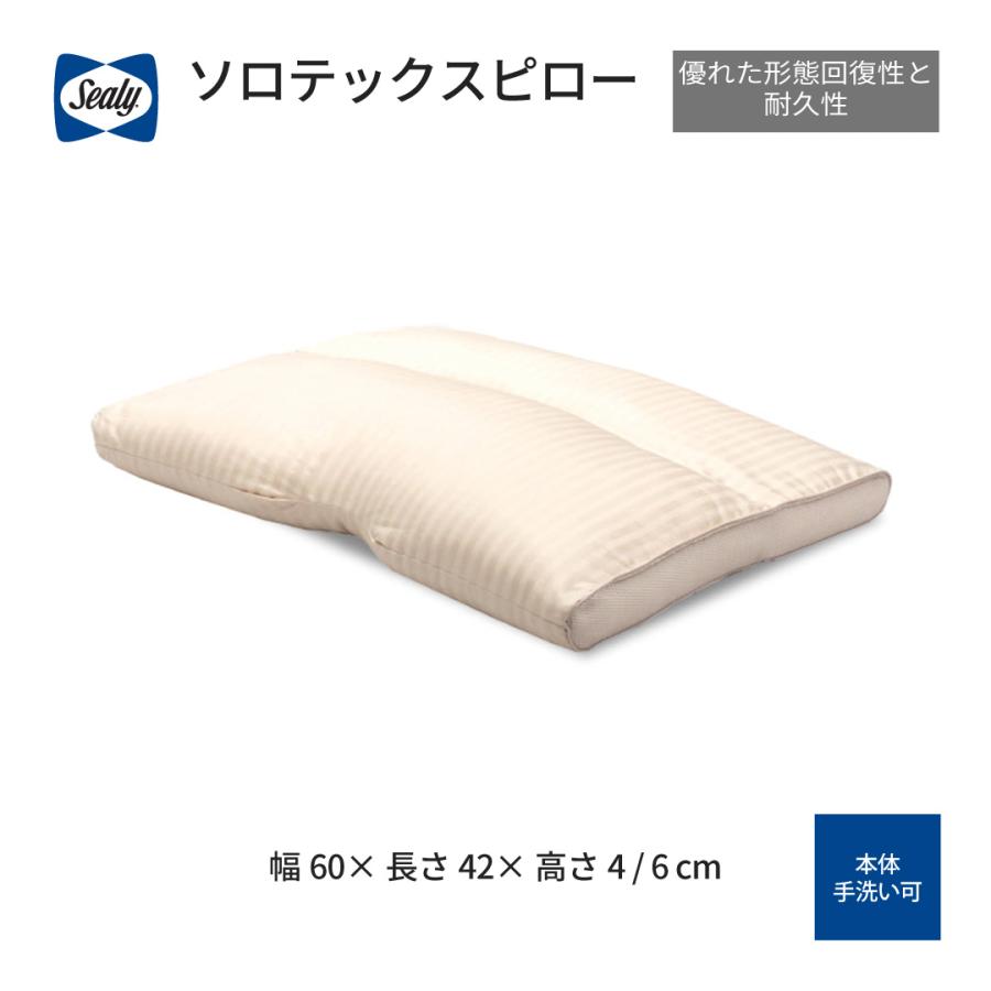 枕 ソロテックスピロー40/60 へたりにくい 形態回復 耐久性 通気性 60 x42x4/6cm ウォッシャブル対応 手洗い 柔らかめ 洗濯できる | Sealy