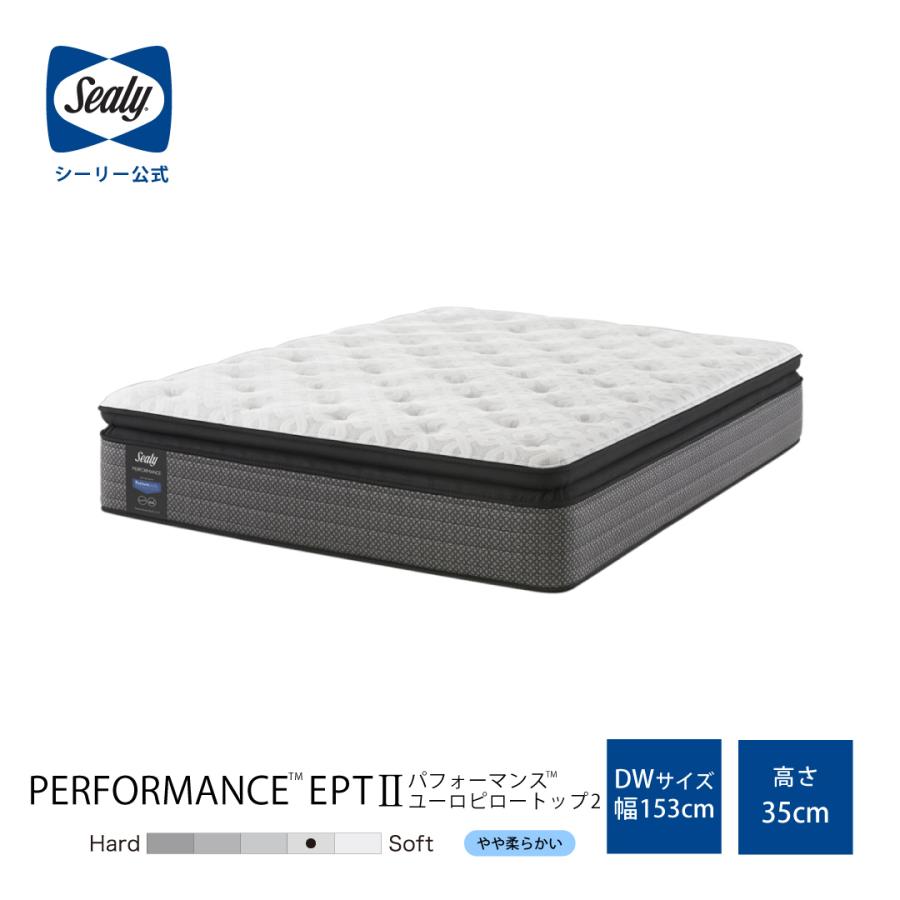 ポケットコイルマットレス パフォーマンスEPT2 マットレス レスポンス ダブルワイド DWサイズ シーリー 日本製 送料無料 腰部補強 ユーロピロートップ やわらか | Sealy