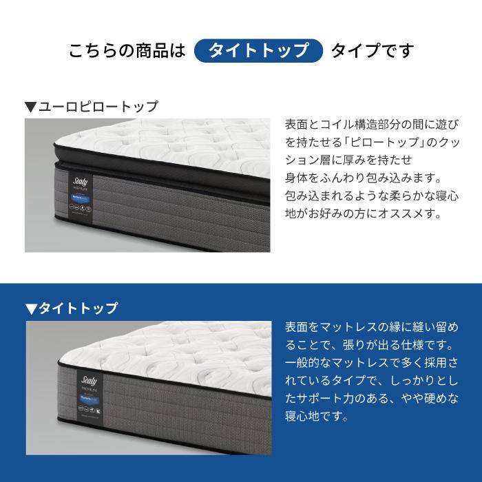 ポケットコイルマットレス パフォーマンスTT2 マットレス レスポンス セミダブル SDサイズ シーリー 日本製 送料無料 腰部補強 タイトトップ 高さ30cm | Sealy | 09
