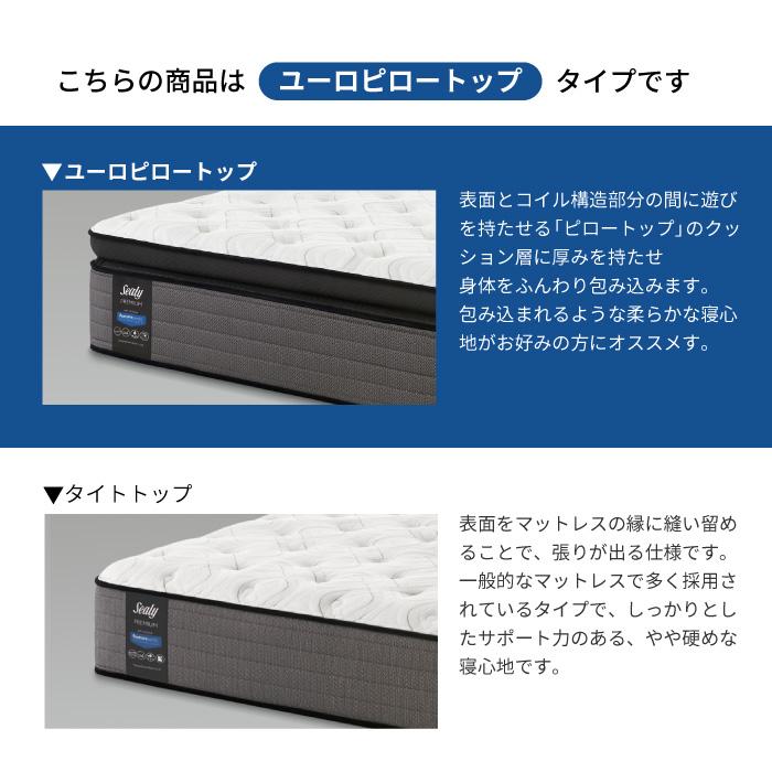 ポケットコイルマットレス プレミアムEPT2 マットレス レスポンス セミダブル SDサイズ シーリー 日本製 送料無料 腰部補強 ユーロピロートップ | Sealy | 09
