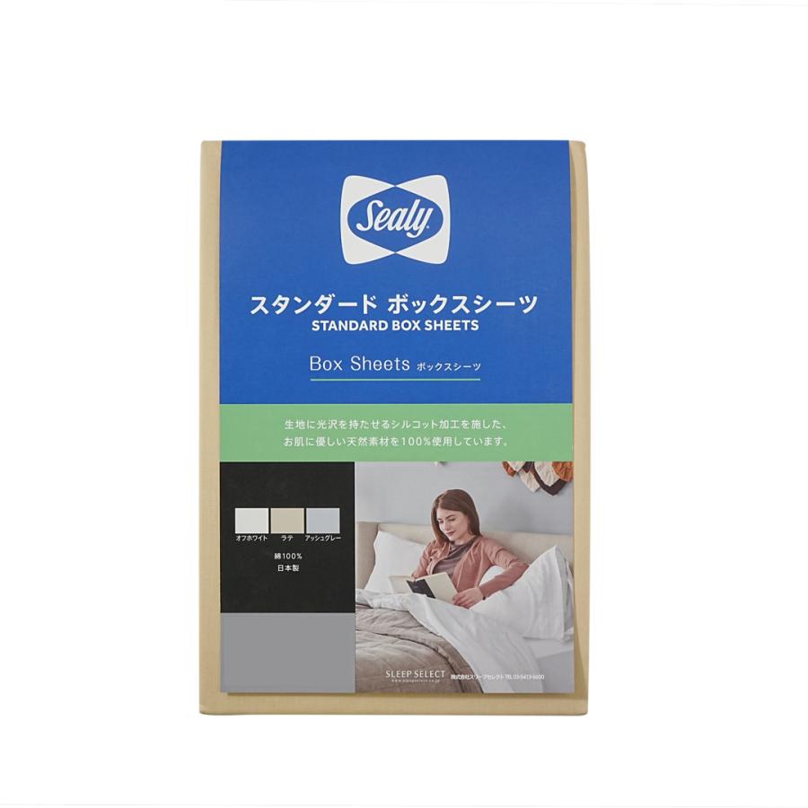 DWサイズシーツ 厚さ35cm スタンダードボックスシーツH35 ダブルワイド 日本製 配送無料 綿100％ シルコット加工 天然素材 | Sealy | 02