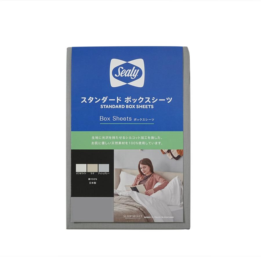 Sサイズシーツ 厚さ35cm スタンダードボックスシーツH35 シングル 日本製 配送無料 綿100％ シルコット加工 天然素材 | Sealy | 03