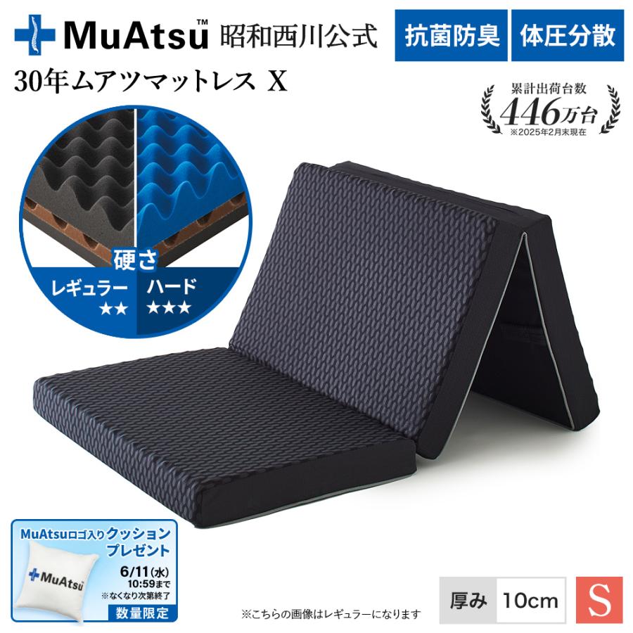 西川 マットレス シングル 折りたたみ 三つ折り ムアツふとん 西川 マットレス シングル 折りたたみ 三つ折り ムアツふとん