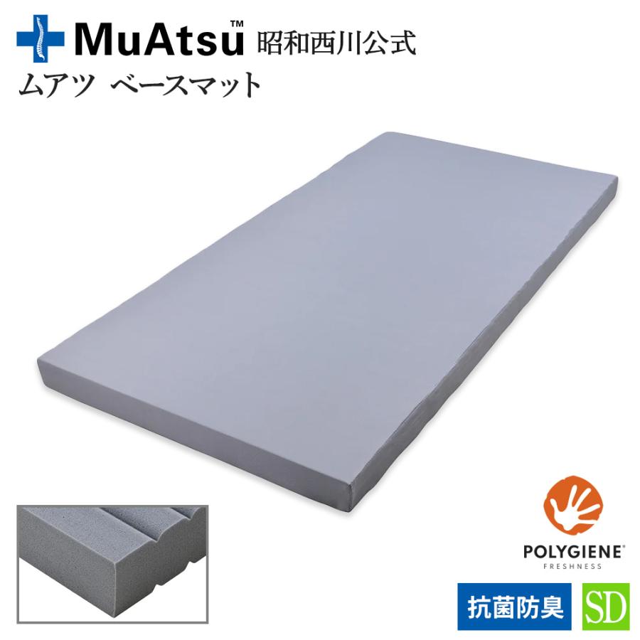 ★新品★[昭和西川]ムアツ ベースマットレス セミダブル Amazon｜昭和西川 ムアツ ベースマット セミダブル 二つ折り 厚さ9