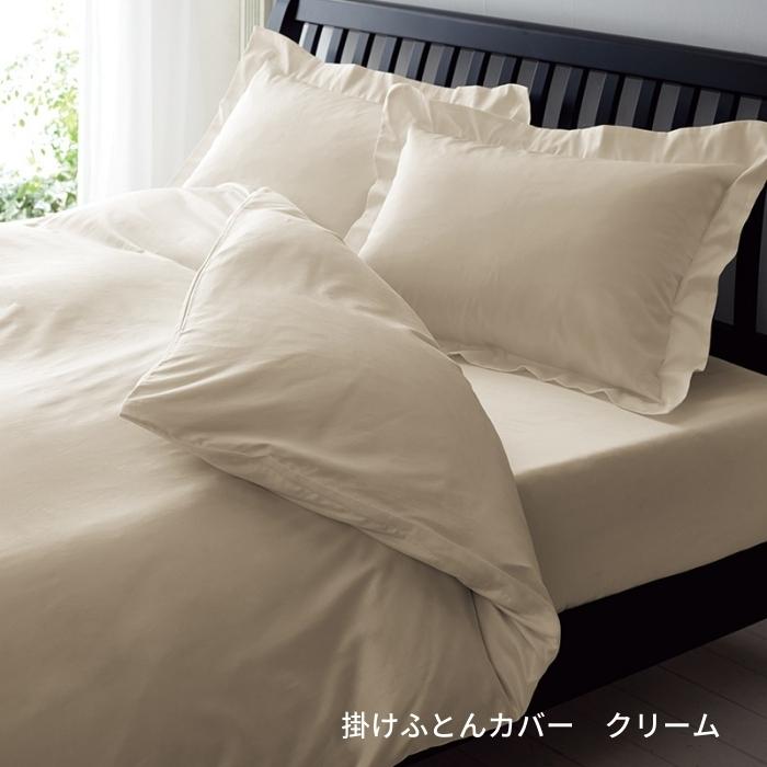 西川（nishikawa） 掛けふとんカバー 24＋ トゥエンテイーフォー