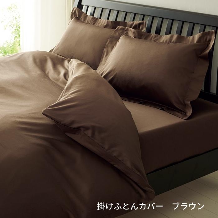 西川（nishikawa） 掛けふとんカバー 24＋ トゥエンテイーフォー