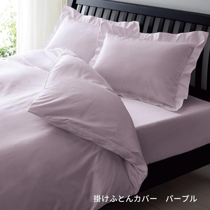 西川（nishikawa） 掛けふとんカバー 24＋ トゥエンテイーフォー