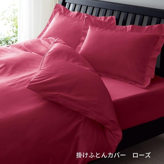 西川（nishikawa） 掛けふとんカバー 24＋ トゥエンテイーフォー