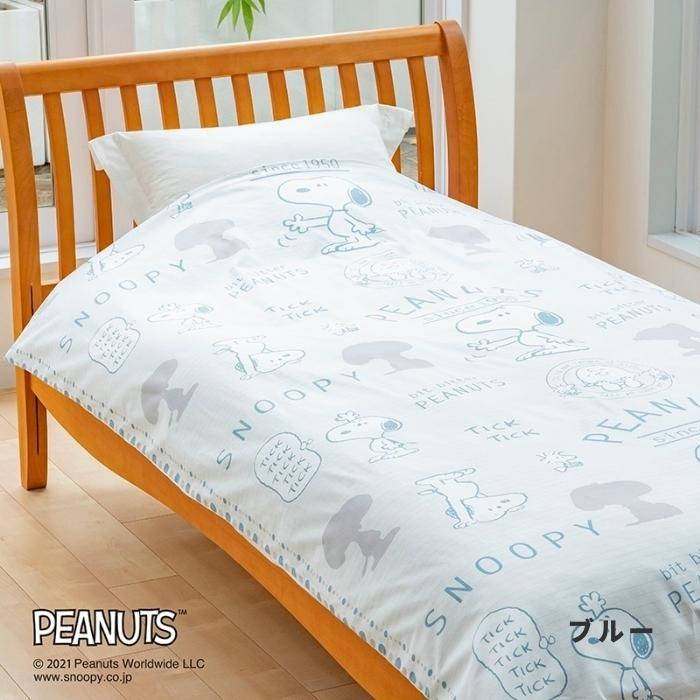 西川 東京西川 掛けふとんカバー ピーナッツ PEANUTS スヌーピー  