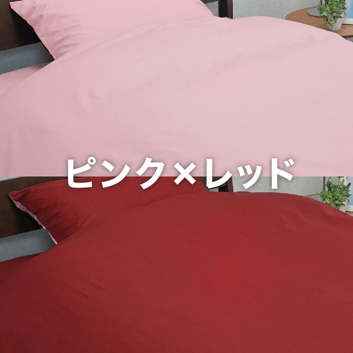 西川リビング メルくん 掛けふとんカバー ティータイム ピンク&ブルー