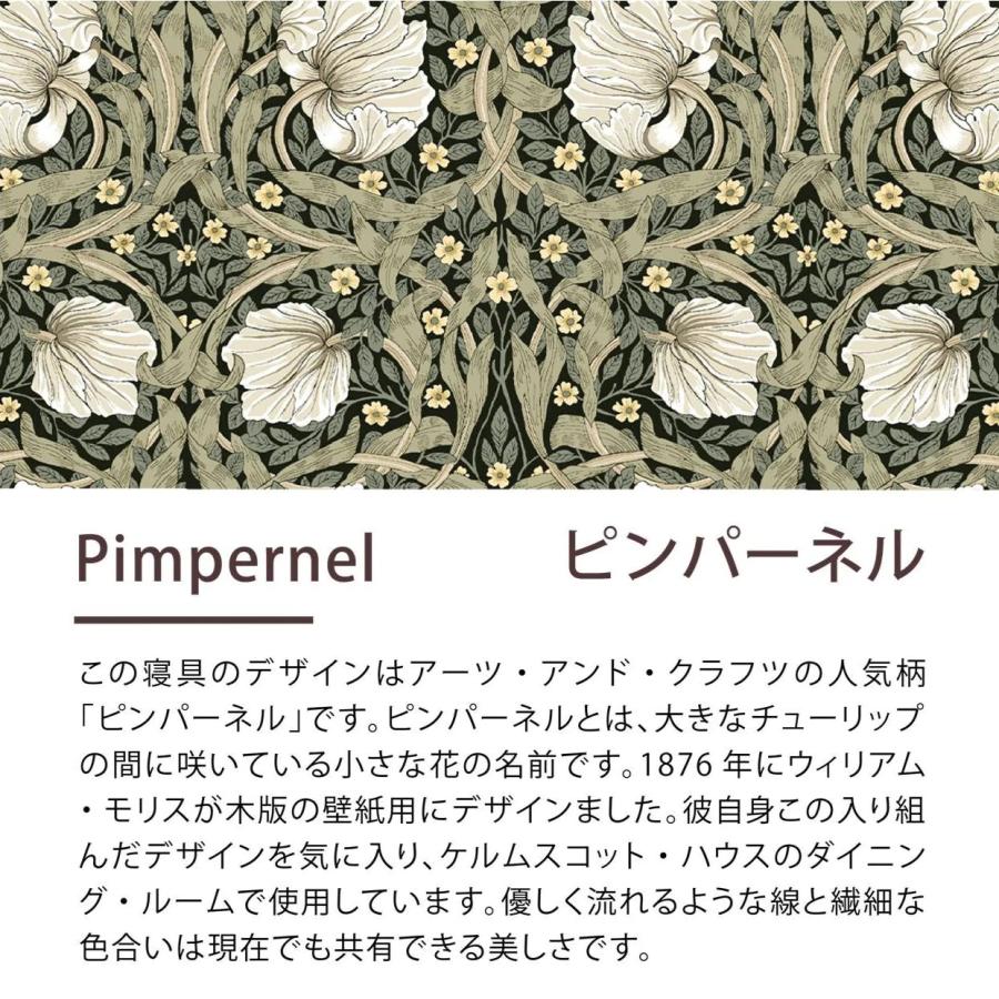 ロマンス小杉　V&A ピンパーネル　掛け布団カバー　あったかカバー S 日本製 81K71R1ZjVL._UF894,1000_QL80_.jpg