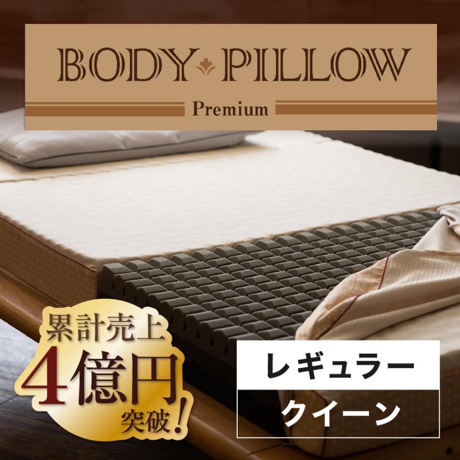 西川 東京西川 マットレス 高反発マットレス Body Pillow 西川 東京西川 マットレス 高反発マットレス Body Pillow