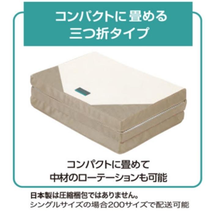 SUYARA スヤラ 三つ折りマットレス シングルサイズ 2460-10508 体圧分散 マットレス 東京西川 ウレタンマットレス 凹凸 寝具