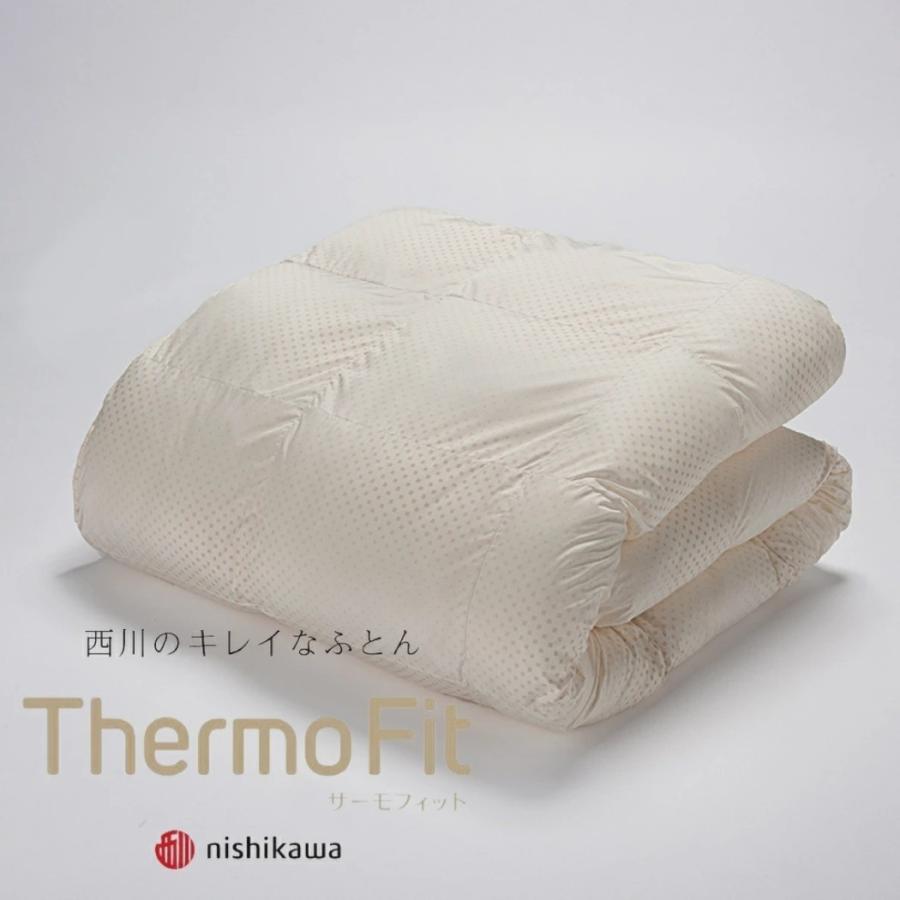 西川（nishikawa） 合繊掛けふとん サーモフィット 西川独自開発わた