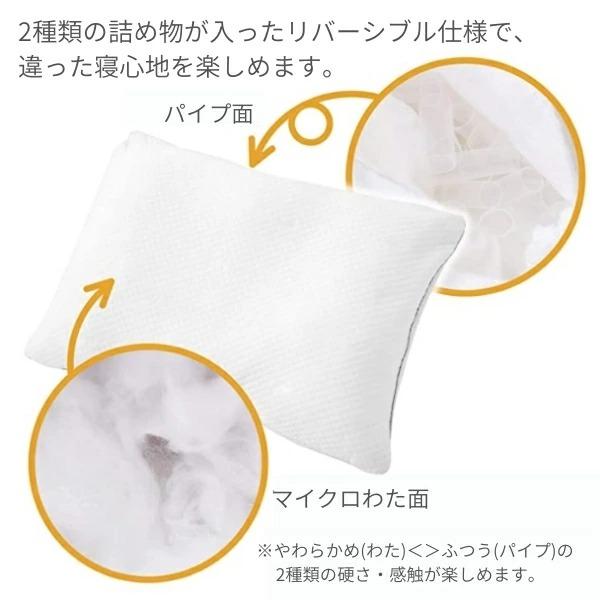 西川 東京西川 ファインスムーズ マイクロわた＆パイプ枕  枕 まくら マクラ わた枕 わた パイプ枕 パイプ リバーシブル 敬老の日 EH08099055 F9600 | 西川 | 01