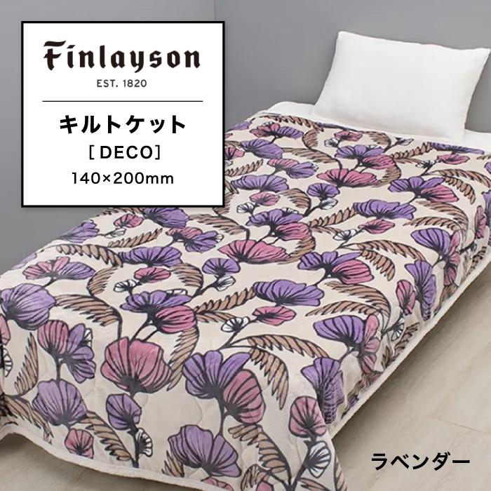 西川（nishikawa） キルトケット フィンレイソン Finlayson DECO デコ