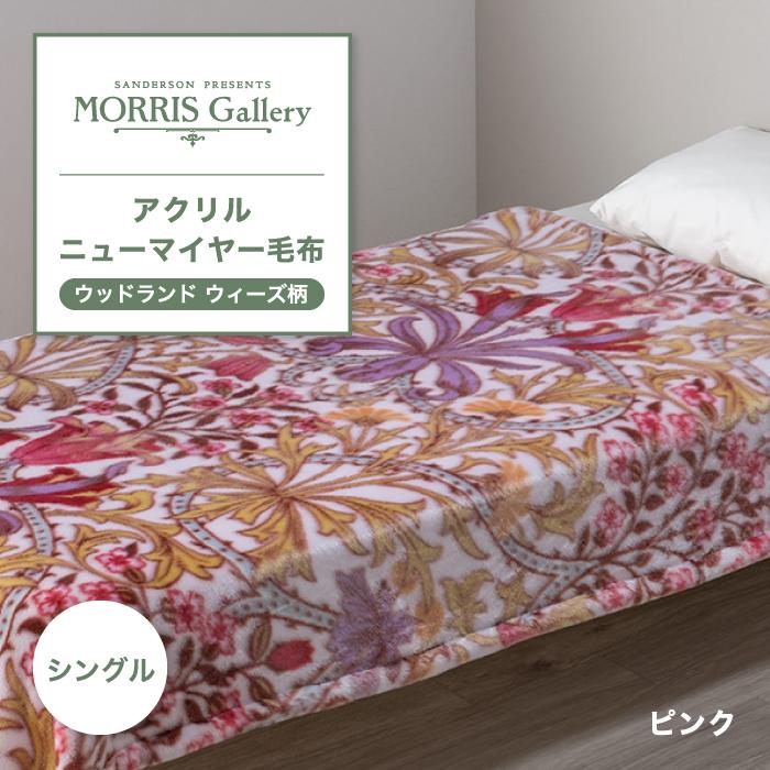 アナスイ　アクリルニューマイヤー毛布　シングル　白黒×赤　西川産業 西川（nishikawa） 東京西川 モリスギャラリー ニューマイヤー毛布