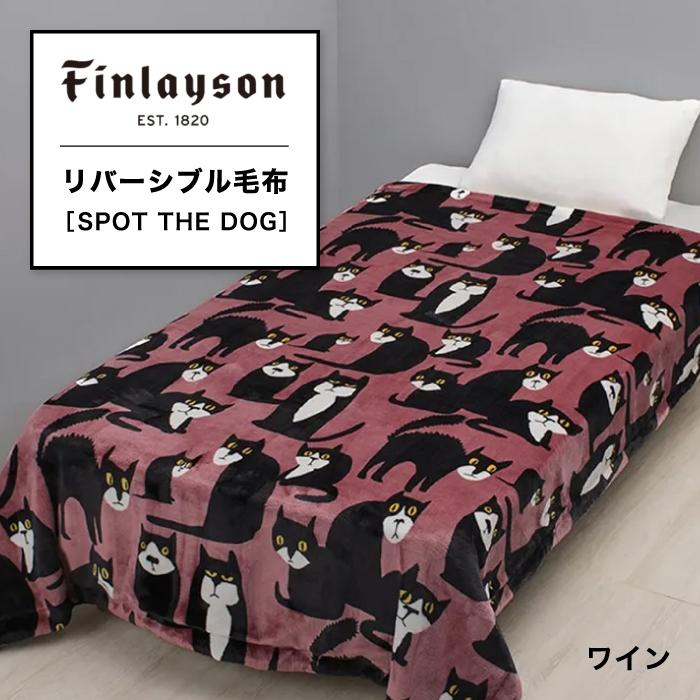 西川（nishikawa） リバーシブル毛布 毛布 フィンレイソン Finlayson