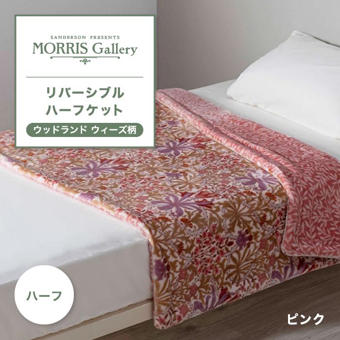 西川（nishikawa） 東京西川 モリスギャラリー リバーシブルハーフ