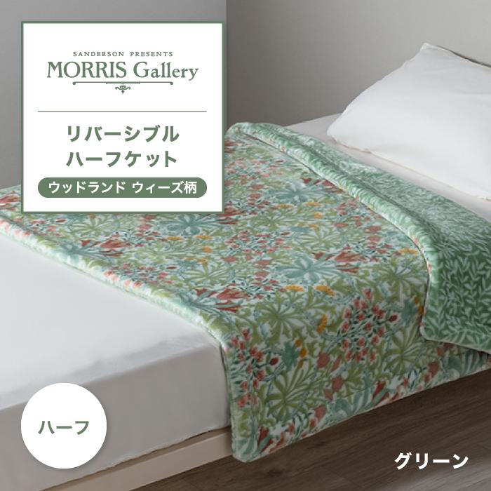 西川（nishikawa） 東京西川 モリスギャラリー リバーシブルハーフ