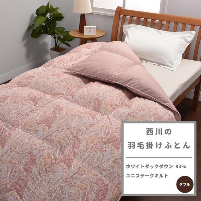 東京西川 ホワイトダック 羽毛布団 ダウン 93% 1.7kg ダブル 日本製