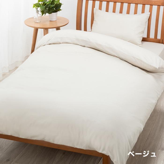 西川 東京西川 beaute 掛け布団カバー シングル 綿100% 日本製 西川 東京西川 beaute 掛け布団カバー シングル 綿100% 日本製