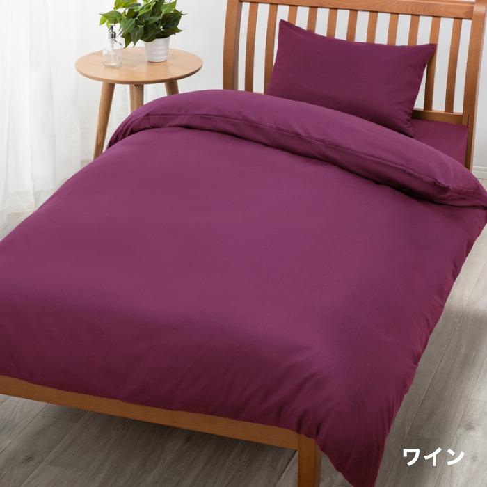 西川 東京西川 beaute 掛け布団カバー シングル 綿100% 日本製 西川 東京西川 beaute 掛け布団カバー シングル 綿100% 日本製