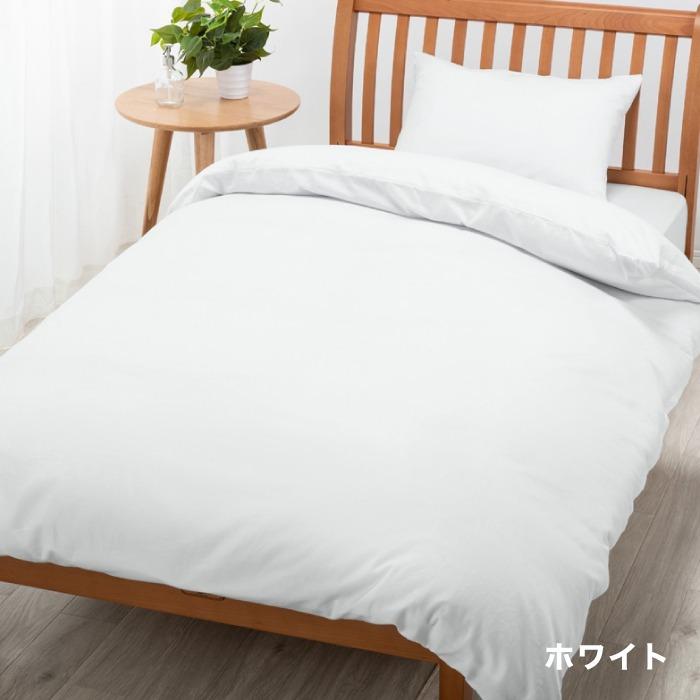 西川（nishikawa） 東京西川 beaute 掛け布団カバー シングル 綿100