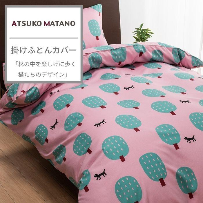 西川（nishikawa） 東京西川 アツコマタノ 掛けふとんカバー シングル