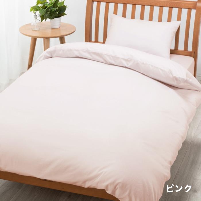 西川（nishikawa） 東京西川 beaute 掛け布団カバー セミダブル 綿100