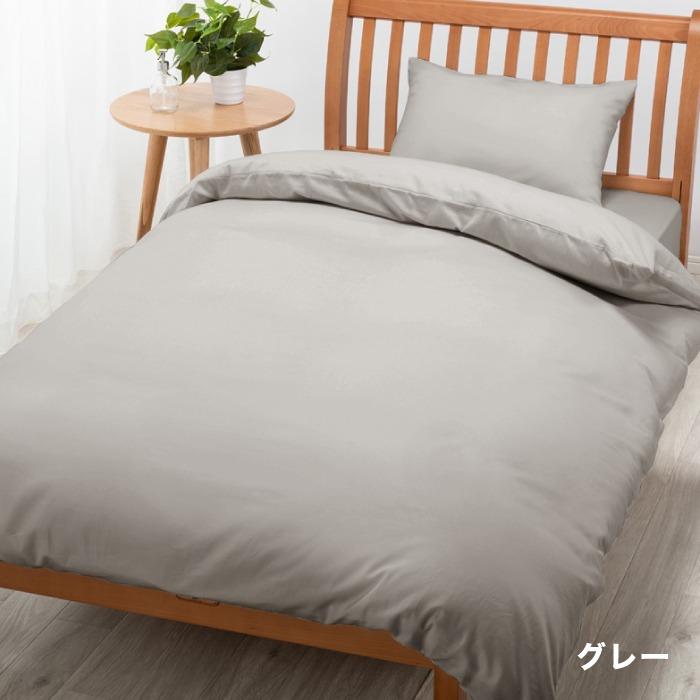 西川（nishikawa） 東京西川 beaute 掛け布団カバー セミダブル 綿100