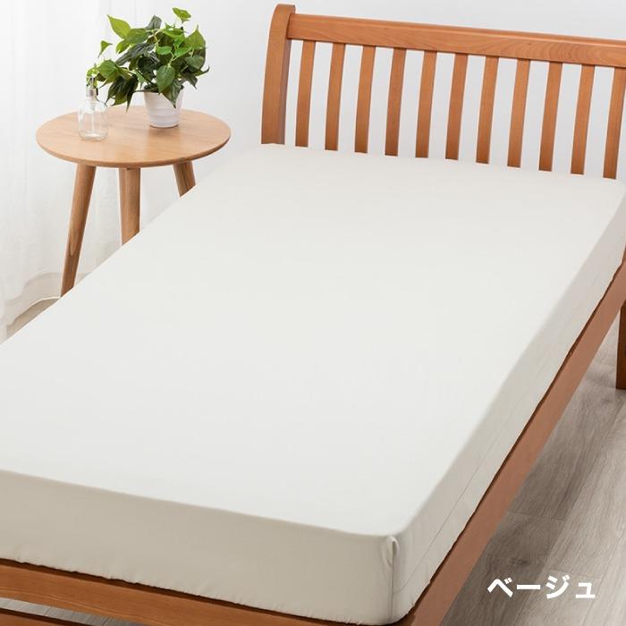 西川（nishikawa） 東京西川 beaute クイックシーツ シングル 綿100