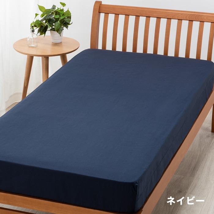西川（nishikawa） 東京西川 beaute クイックシーツ セミダブル 綿100
