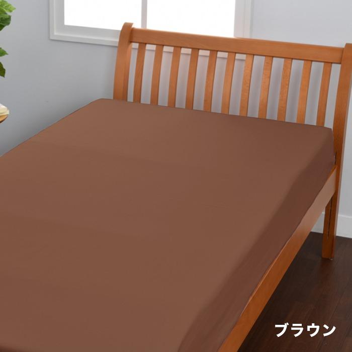 西川（nishikawa） 東京西川 beaute フラットシーツ ダブル 綿100