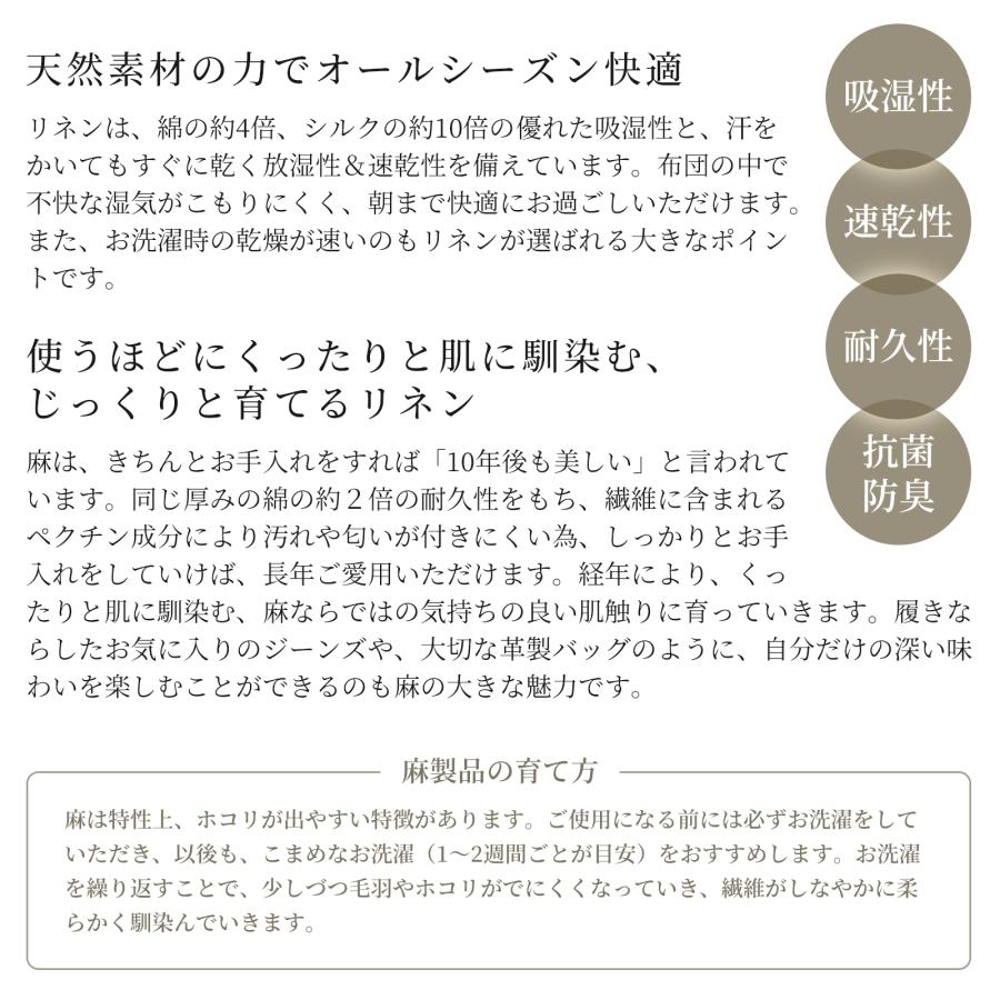 掛け布団カバー ダブル リネン 和晒し綿ダブルガーゼ 2種類の寝心地 日本製 190×210cm 綿100% 麻100%  フレンチリネン 新生活 春用 夏用【a.n.d】｜sleeptailor｜14