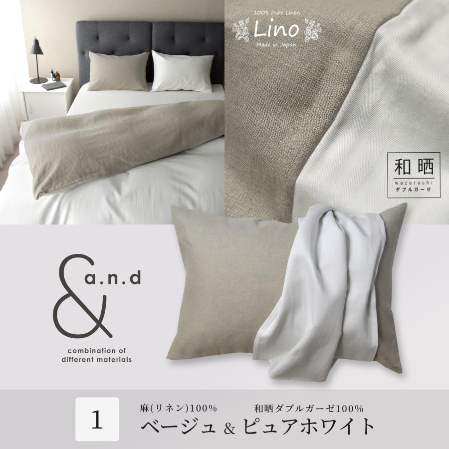 リネンテイルズ　掛けカバー　ダブルサイズ スリープテイラー 掛け布団カバー ダブル 麻 日本製 フレンチリネン100