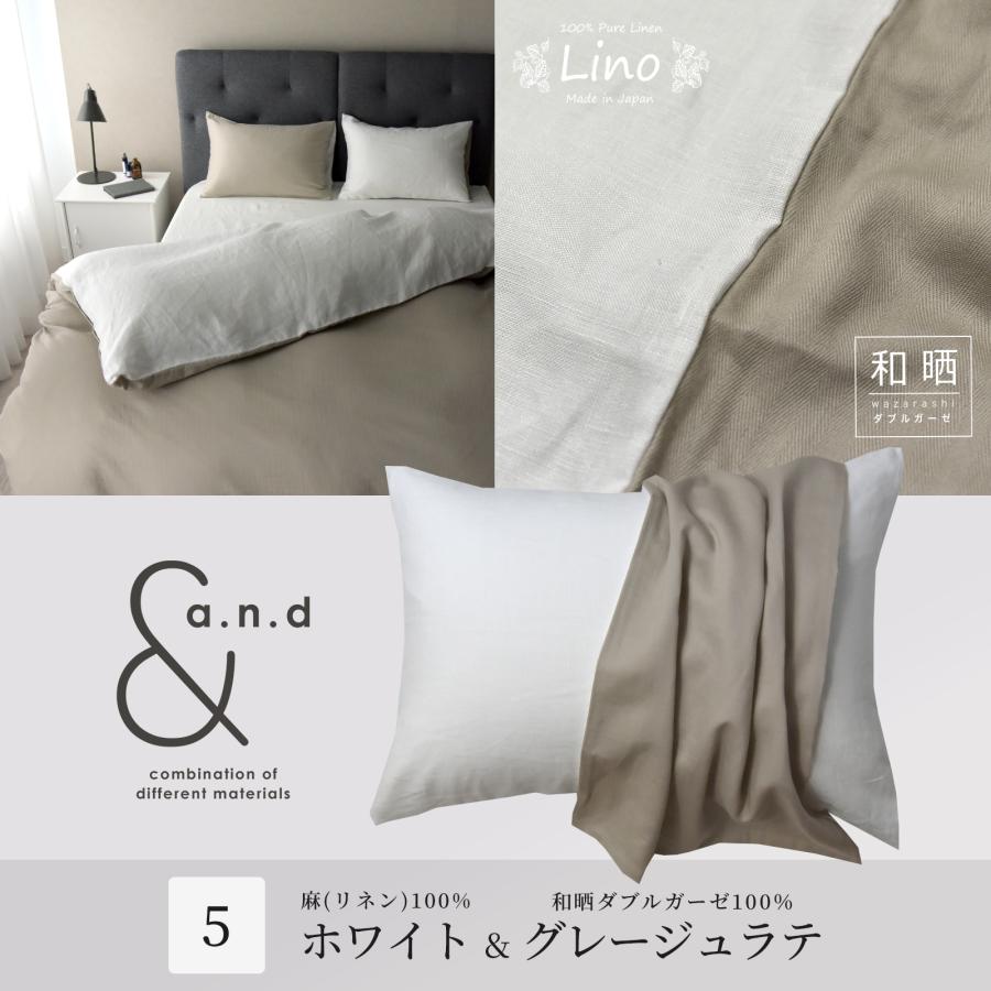 スリープテイラー 掛け布団カバー ダブル リネン 和晒し綿ダブルガーゼ