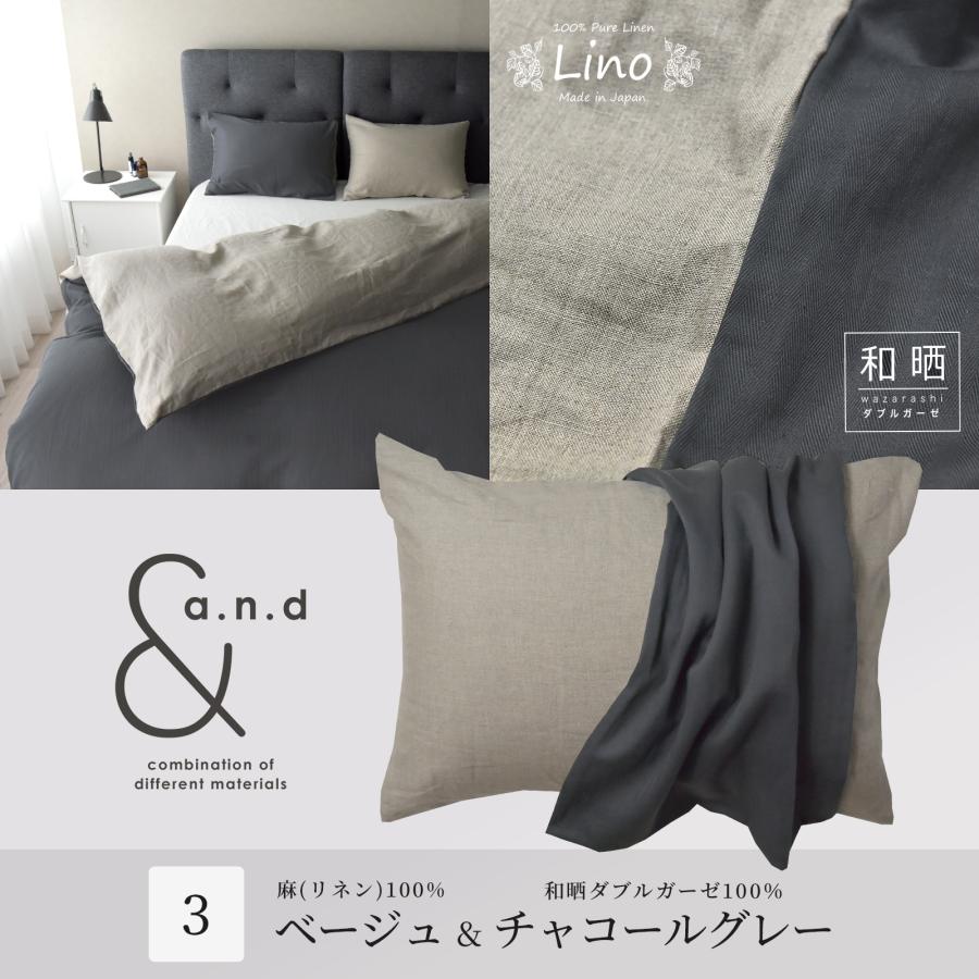 スリープテイラー 掛け布団カバー シングル リネン 和晒し綿ダブル