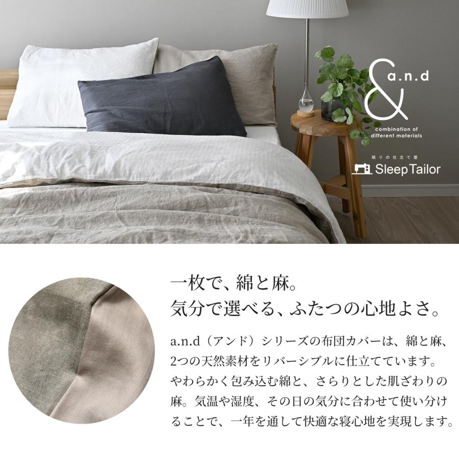スリープテイラー 掛け布団カバー セミダブル リネン 和晒し綿ダブル