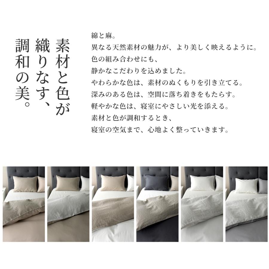 スリープテイラー 掛け布団カバー セミダブル リネン 和晒し綿ダブル