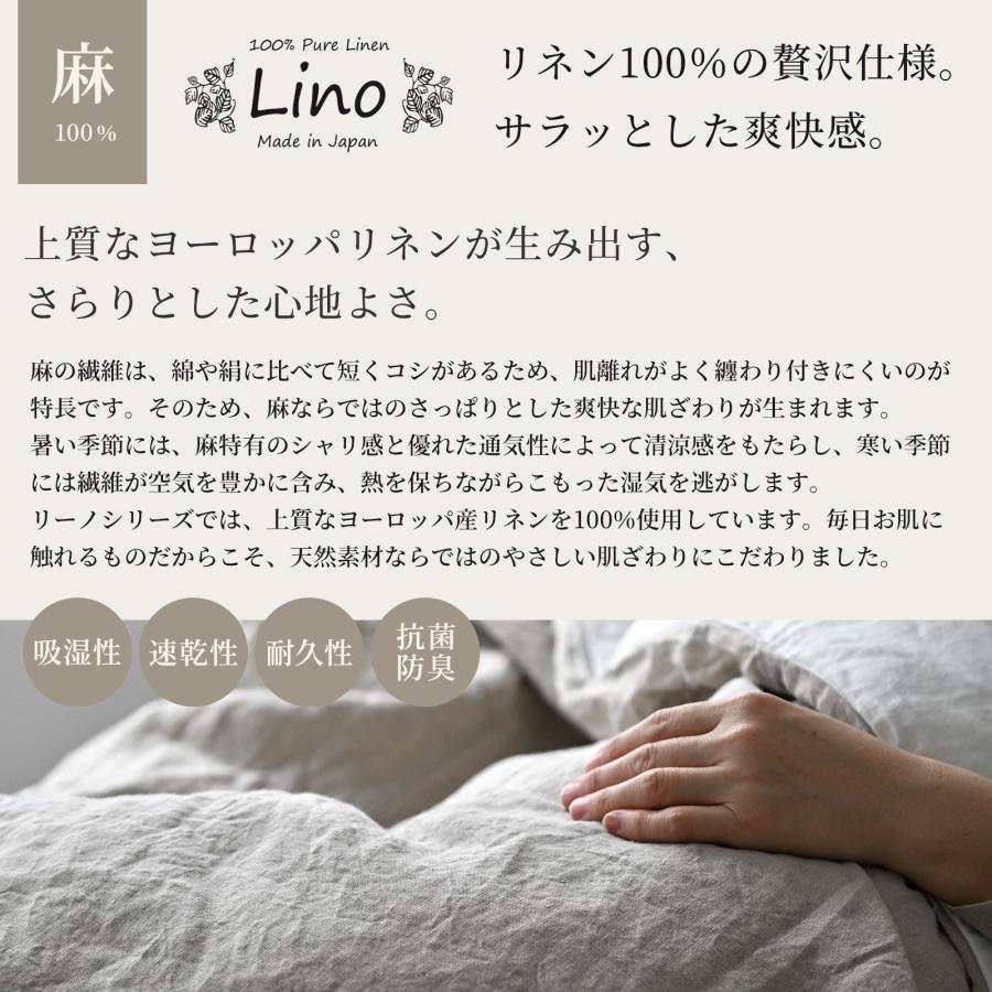 スリープテイラー 掛け布団カバー セミダブル リネン 和晒し綿ダブル
