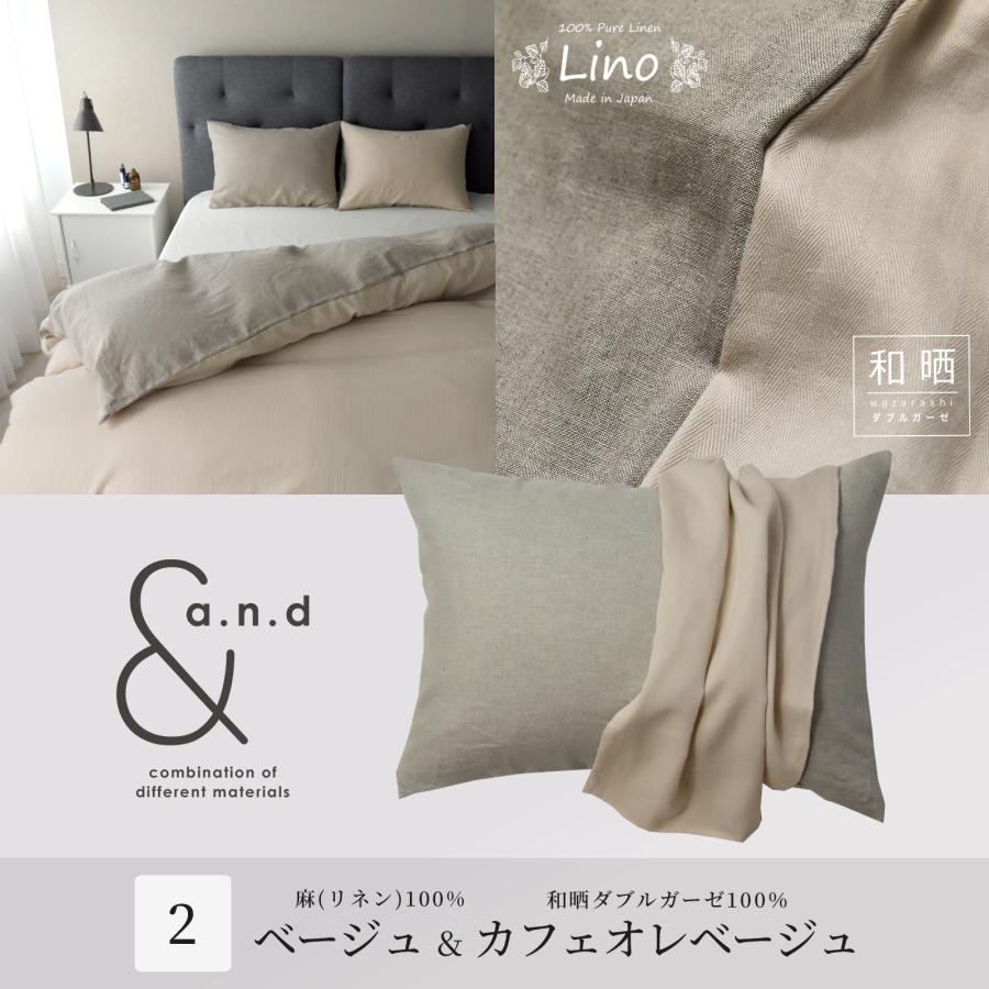 スリープテイラー 枕カバー 43×63cm枕用 リネン 和晒し綿ダブル