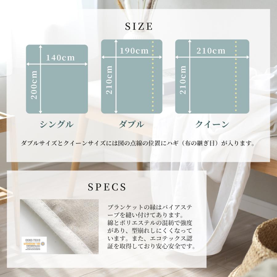 日本製 リネンブランケット 和晒ダブルガーゼケット クイーン リバーシブル 天然素材100％ 安心のエコテックス 春 夏用 新生活 新感覚の寝心地_16