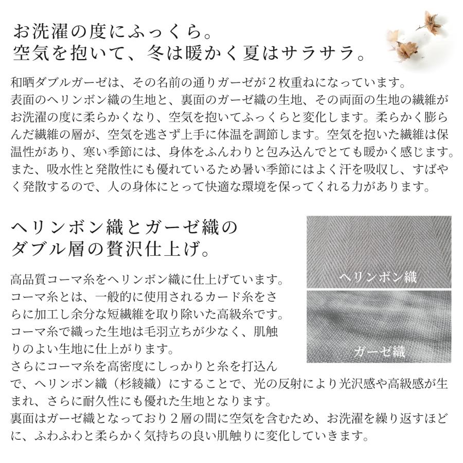 日本製 リネンブランケット 和晒ダブルガーゼケット クイーン リバーシブル 天然素材100％ 安心のエコテックス 春 夏用 新生活 新感覚の寝心地_11