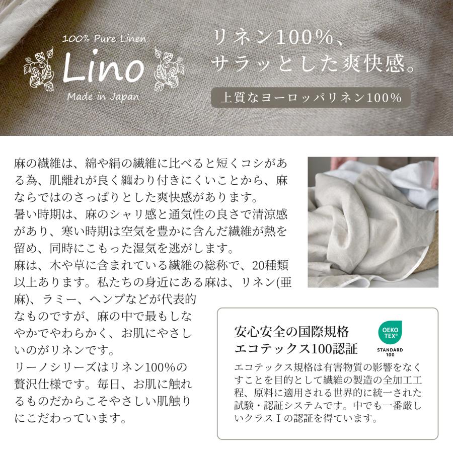 日本製 リネンブランケット 和晒ダブルガーゼケット クイーン リバーシブル 天然素材100％ 安心のエコテックス 春 夏用 新生活 新感覚の寝心地_12