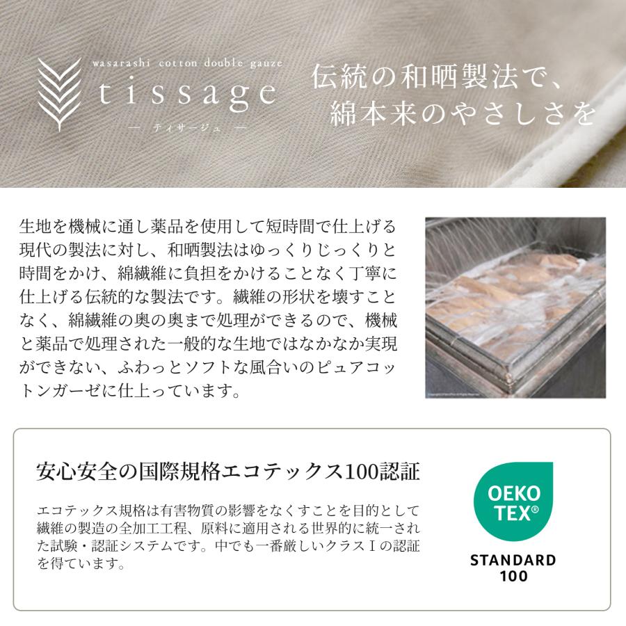 スリープテイラー 日本製 ガーゼケット リネンケット フレンチリネン