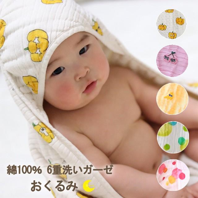 おくるみ 日本製 綿100％ ベビー商品 送料無料 ベビー 赤ちゃん 6重