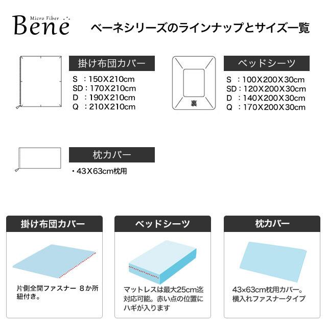 スリープテイラー ボックスシーツ ダブル あったか 暖かい マイクロ