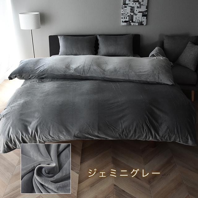 スリープテイラー 掛け布団カバー ダブル あったか 暖かい マイクロ